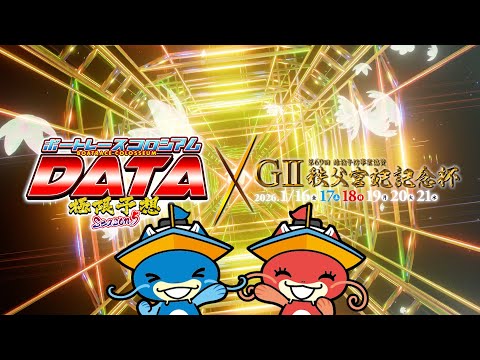 コロシアムDATA x G2 第69回結核予防事業協賛 秩父宮妃記念杯【出演者発表】 サムネイル