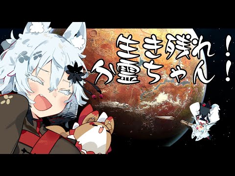 生き残れ！分霊ちゃん！【Rimworld】 サムネイル