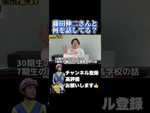 【競馬】元ジョッキー同士で話している事シルクロードステークス 根岸ステークス サムネイル