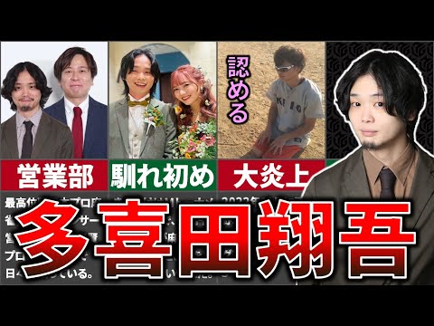 【麻雀最強戦】多喜田翔吾、最高位戦の次世代キーマンの人生を振り返る！【最高位戦日本プロ麻雀協会/たま子軍団】 サムネイル