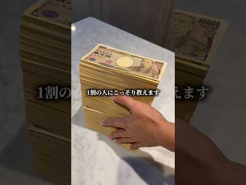 1割の人にこっそり教えます🤫 サムネイル
