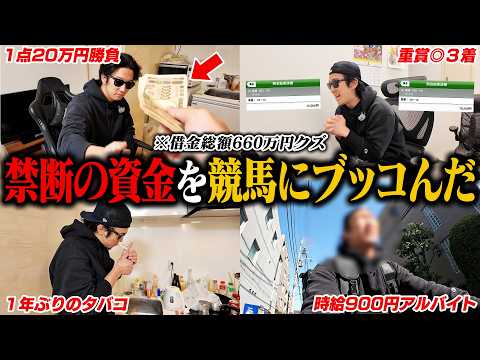 【人生最大の失敗】クズが暴走して大変なことになってしまいました サムネイル
