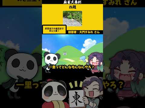 《大喜利》【この画像で一言】　忍　忍者 【遊楽天GOTH 西乃うるり】 サムネイル