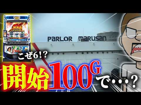 島根行ったらヤバいモンキーターンに出会えた【エドの帯チャレ】18 サムネイル