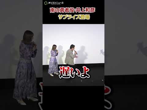 【葬送のフリーレン】南の勇者役・井上和彦がサプライズ登場！ サムネイル