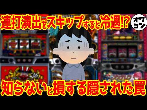 【本当にあった】メーカーが意図的に仕込んだ!?知らない人が損していた手順6選【裏仕様】 サムネイル