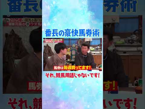麒麟川島夢ウダ馬なし 競馬 三浦大輔 サムネイル