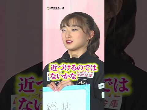 坂本花織、今季で引退を迎える心境を明かす「ぶっ飛ばしていくしかない」　shorts サムネイル