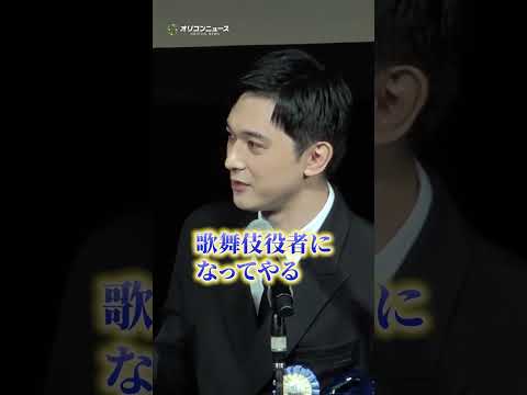 吉沢亮、『国宝』“俊ぼん”横浜流星に感謝　shorts サムネイル