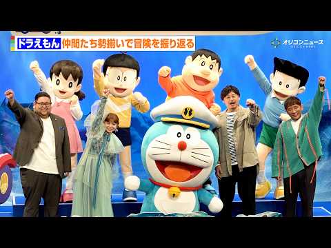 【ドラえもん】仲間たち勢揃いで海底の冒険を振り返る　てくてく歩くキュートなドラえもんに注目　『映画ドラえもん 新・のび… サムネイル