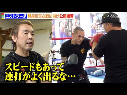 那須川天心陣営・葛西トレーナーがエストラーダのミット打ちを視察  相手の技術に感嘆「スピードがあって手数もある」　『P… サムネイル