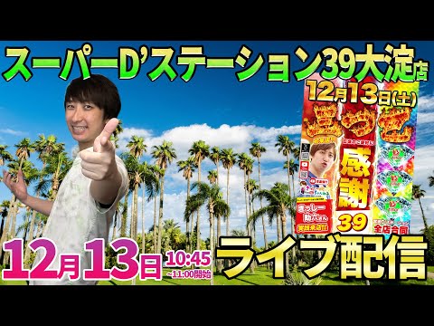 投資6万から…【牙狼12黄金騎士極限】優秀台の牙狼で苦戦中→リゼロ鬼199へ‼︎夜までぶっ込みます‼︎ ︎パチンコ パ… サムネイル