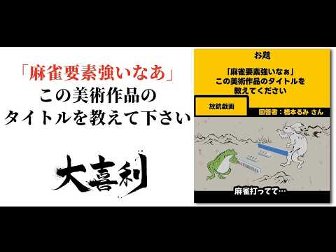 【まとめ】麻雀大喜利ショート集【part44】 サムネイル