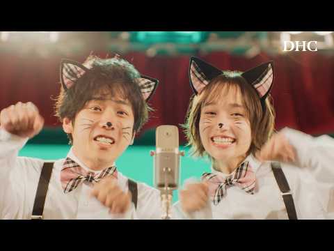 二宮和也、猫姿でボケ倒す！？白本彩奈とお笑いコンビ結成！　「DHC ディープ クレンジング オイル ブーストケア」新CM サムネイル