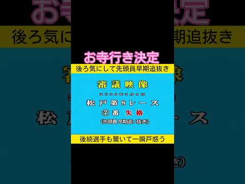 先頭員早期追抜きでお寺行き keirin 競輪 2026.2.6 サムネイル