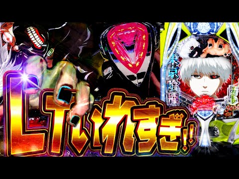 e東京喰種【やっば】アラサー女子が1/399をぶっ壊したった！！！！！！！！！ サムネイル