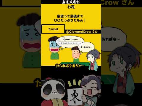 【大喜利】「最後まで〇〇たっぷりだもん」　トッポ　チョコ  【 遊楽天GOTH  西乃うるり 】 サムネイル