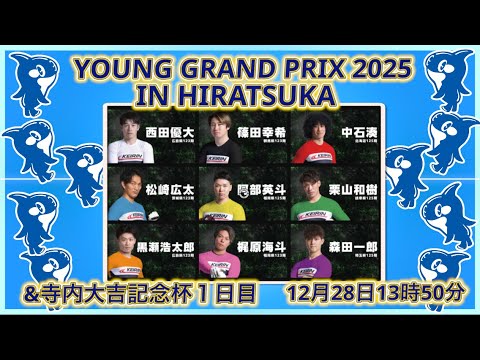 平塚ＧＰシリーズ初日DMM競輪×Kobaken Live サムネイル
