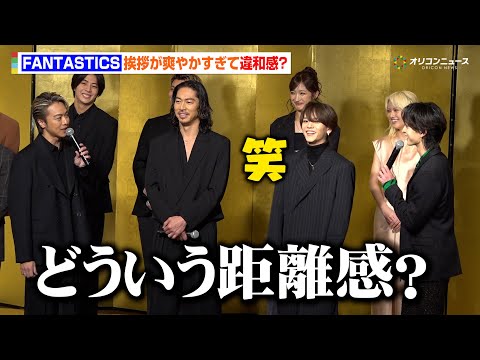 FANTASTICS中島颯太＆木村慧人、挨拶が爽やかすぎてTAKAHIROが思わずツッコミ「どういう距離感？」　『LD… サムネイル