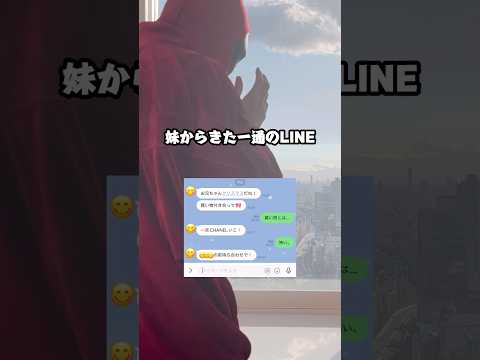 妹からの一通のLINE。  兄弟 競艇 ギャンブル サムネイル