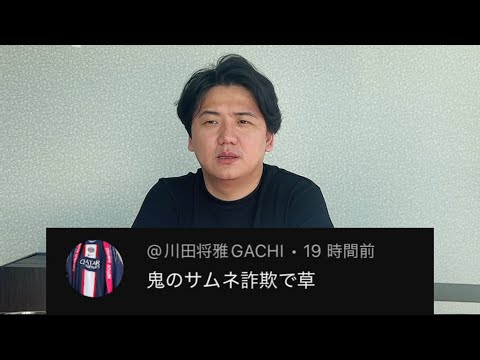 正直にコメント返しします サムネイル