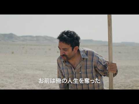 世界三大映画祭最高賞を制覇した問題作、日本公開へ！緊迫の報復劇に注目　『シンプル・アクシデント／偶然』 サムネイル