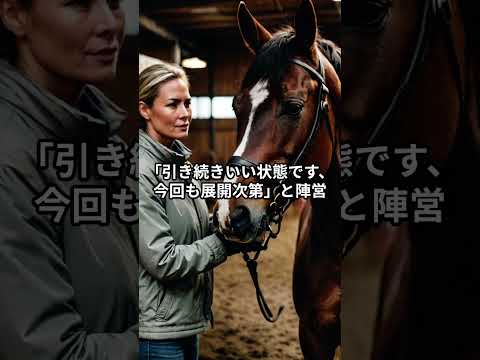 メンバー限定！1月6日の浦和11R推奨馬 サムネイル