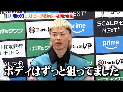 【会見フル】那須川天心、エストラーダが左肋骨2本骨折していた「ボディは狙ってました」　『Prime Video Box… サムネイル