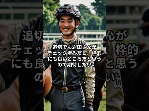 1月18日の京都5R推奨馬 競馬 中央競馬予想 サムネイル