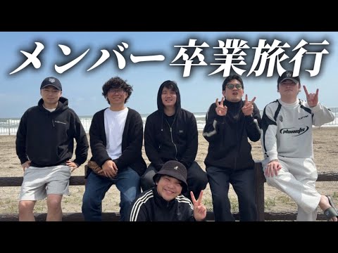 【競馬】YouTubeメンバー全員で最後の旅行です サムネイル