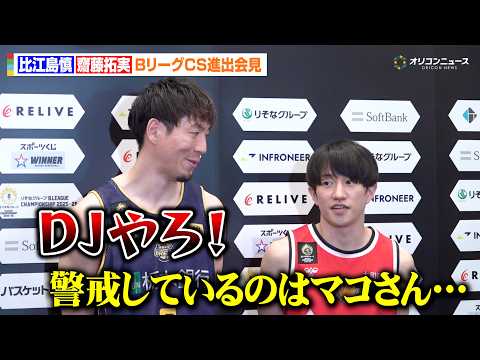 【Bリーグ】比江島慎、齋藤拓実から警戒する選手に挙げられツッコミ「気遣わんでいいのにな…」　『りそなグループ B.LE…