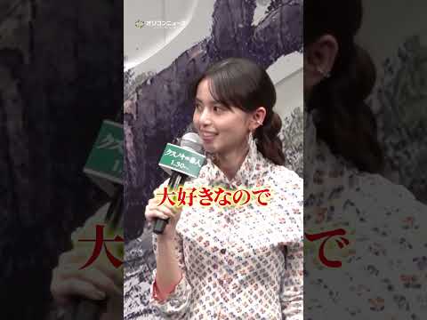 齋藤飛鳥、大沢たかおに助けを求める姿もかわいい　shorts サムネイル