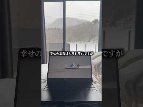 僕はこれで幸せです サムネイル