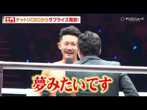 【ONE】吉成名高の従兄弟・士門、ガザリとの激闘制す！450万円ボーナス＆10万ドルの本戦契約のサプライズ発表　『ON… サムネイル