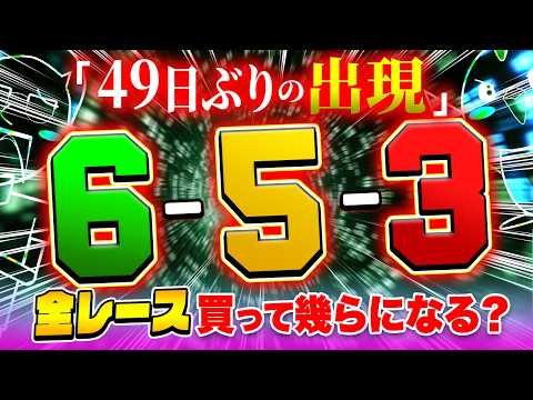 待ちに待った目がブッ刺さった【ジャックポットボートレース4】21