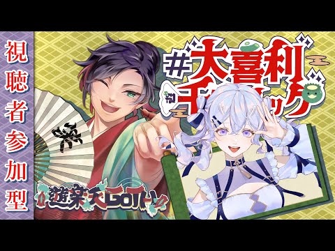 大喜利千本ノック　ゲスト【白澄(Hasu)様】　【参加型】　大喜利 【遊楽天GOTH】 サムネイル