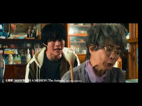 MAN WITH A MISSION、書き下ろし楽曲『The Animals』初解禁!鈴鹿央士&成宮寛貴&森七菜ら豪華…