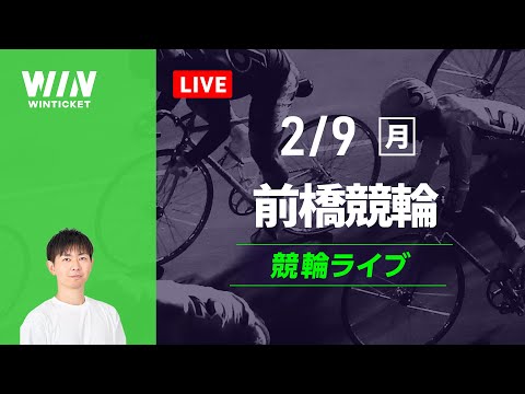 前橋競輪　競輪ライブ サムネイル