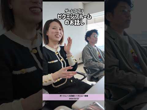 吉川元浩選手＆福岡泉水選手 トークショーの裏側📹 サムネイル