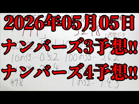 【宝くじ的中！】今週は月曜日からナンバーズ４のボックス的中が来てくれました！！ サムネイル