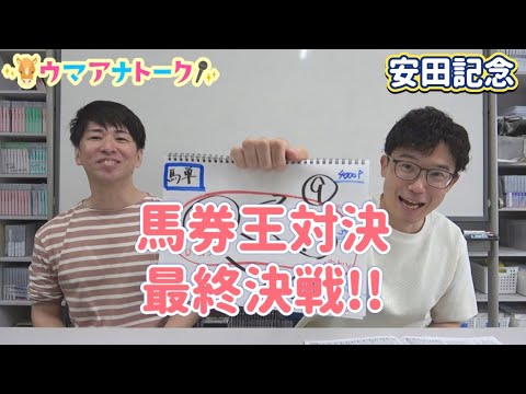 「日本ダービー直前にフジテレビ倉田アナと…」カンテレ競馬アナ全員でガチンコ馬券勝負！安田記念の買い目を発表＜ウマアナト… サムネイル