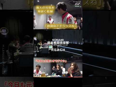 【今日も元気にオモテナシ】滝沢和典　選手のコンディション管理も監督の仕事…⁉リーチのみがハイテイと裏３付いて3,000… サムネイル