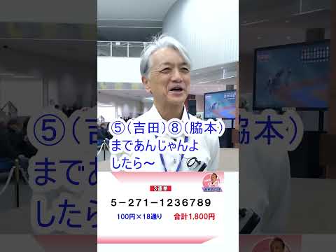 【予想結果】立川ＧⅢ　鳳凰賞典レース　決勝！(2026/01/07)迅速予想会 in 函館けいりんチャンネル！ サムネイル
