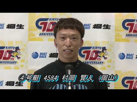 第59回サンケイスポーツ杯（5/12）第12Rドリーム戦出場選手インタビュー サムネイル