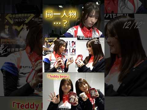 【Teddy bear】伊達朱里紗　控室の伊達は試合では表情一変！二軒リーチに見るからに薄い五-八萬で果敢に攻め込む…… サムネイル