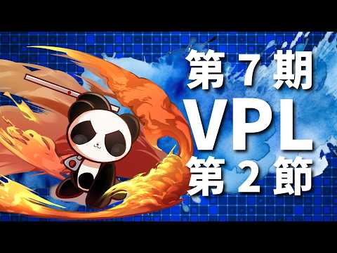 【VPL】第7期第2節うるり視点※５分遅延配信【雀魂】 サムネイル