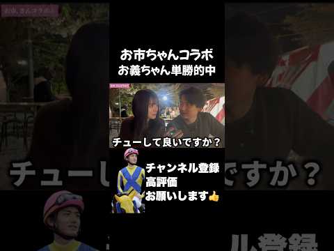 【競馬】エロがって競馬に集中できない義英真青葉賞 マイラーズカップ フローラステークス サムネイル