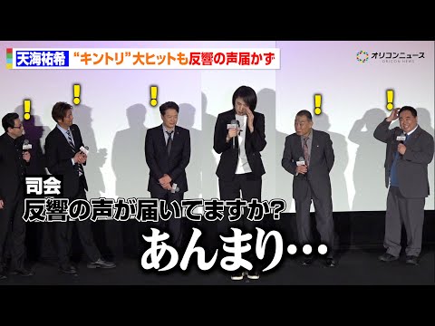 【緊急取調室】天海祐希、興収7億5000万円超の大ヒットでも反響の声が届かず…「自ら面白かったと言ってくれる人が少ない… サムネイル