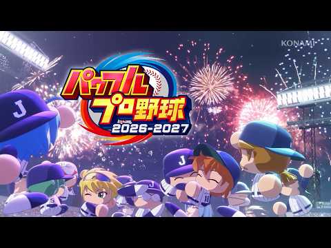 パワプロ最新作にWBCモードが収録！大谷翔平はもちろん、イチローや松坂大輔など歴代の侍ジャパン選手も参戦　栄冠ナインも…