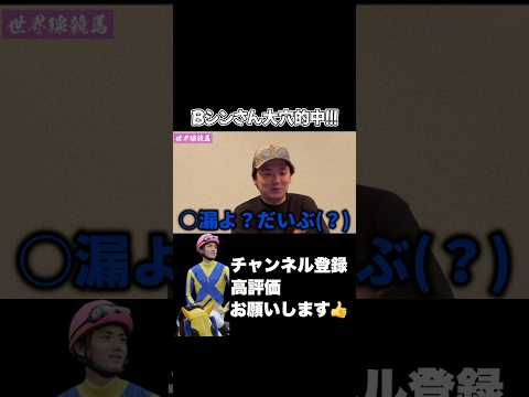 【競馬】穴党Bシンさんの大穴馬炸裂！ヴィクトリアマイル 新潟大賞典